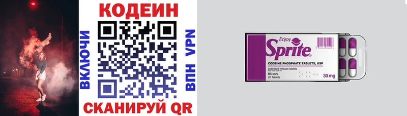 Кодеин Purple Drank  Купить где  Ленинградская 