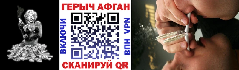 Купить закладки  Ленинградская  Героин VHQ 
