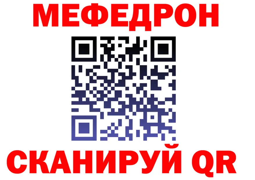 Меф мяу мяу зеркало мориарти KRAKEN Ленинградская