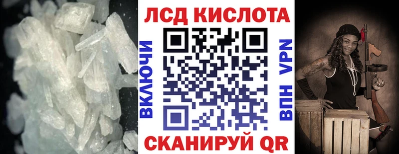 Лсд 25 экстази кислота  Купить  Ленинградская 